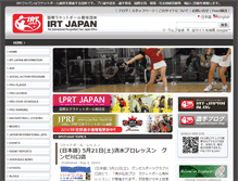 Tablet Screenshot of irt-jp.com